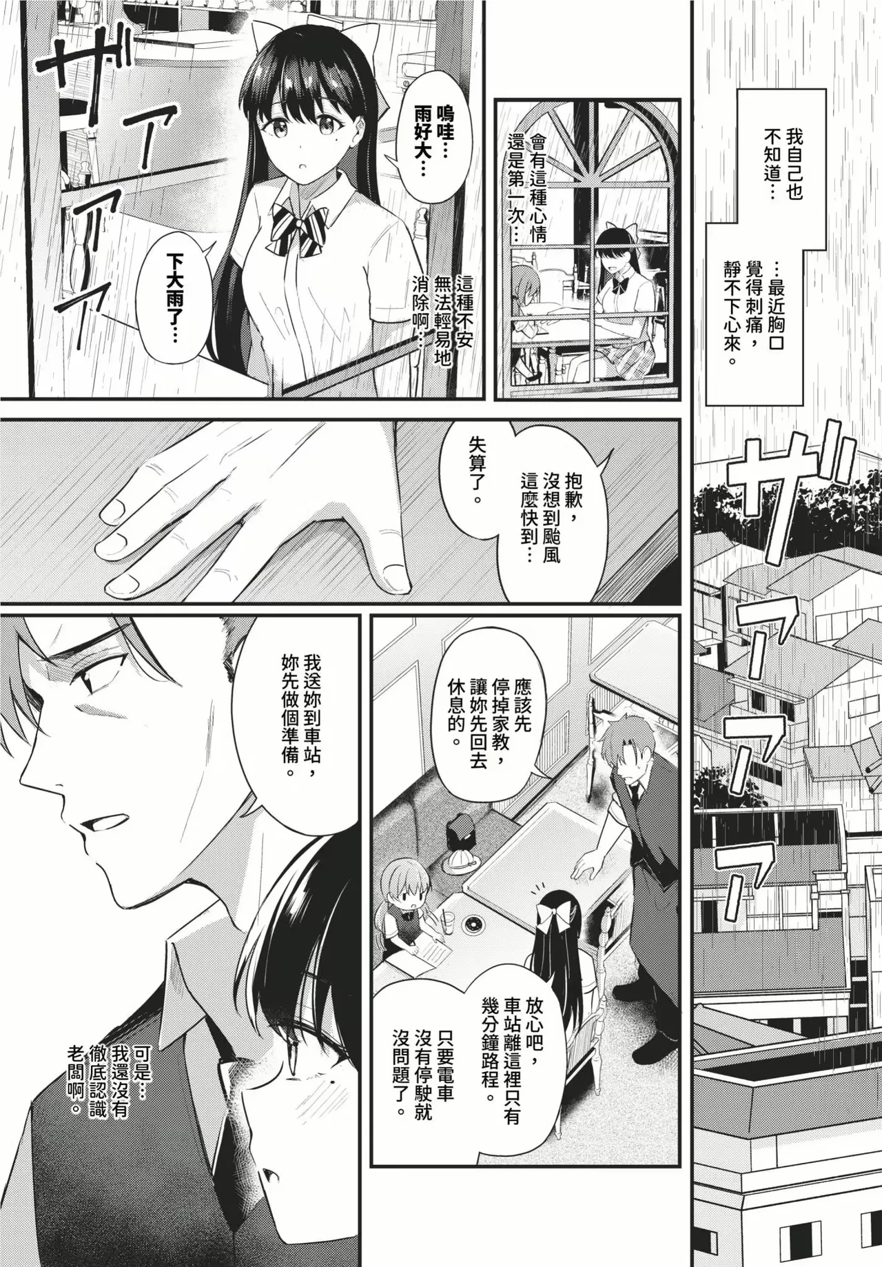 Melt with you + Partner Tokubetsuhen page 167 - big breasts compilation hentai manga - read online free