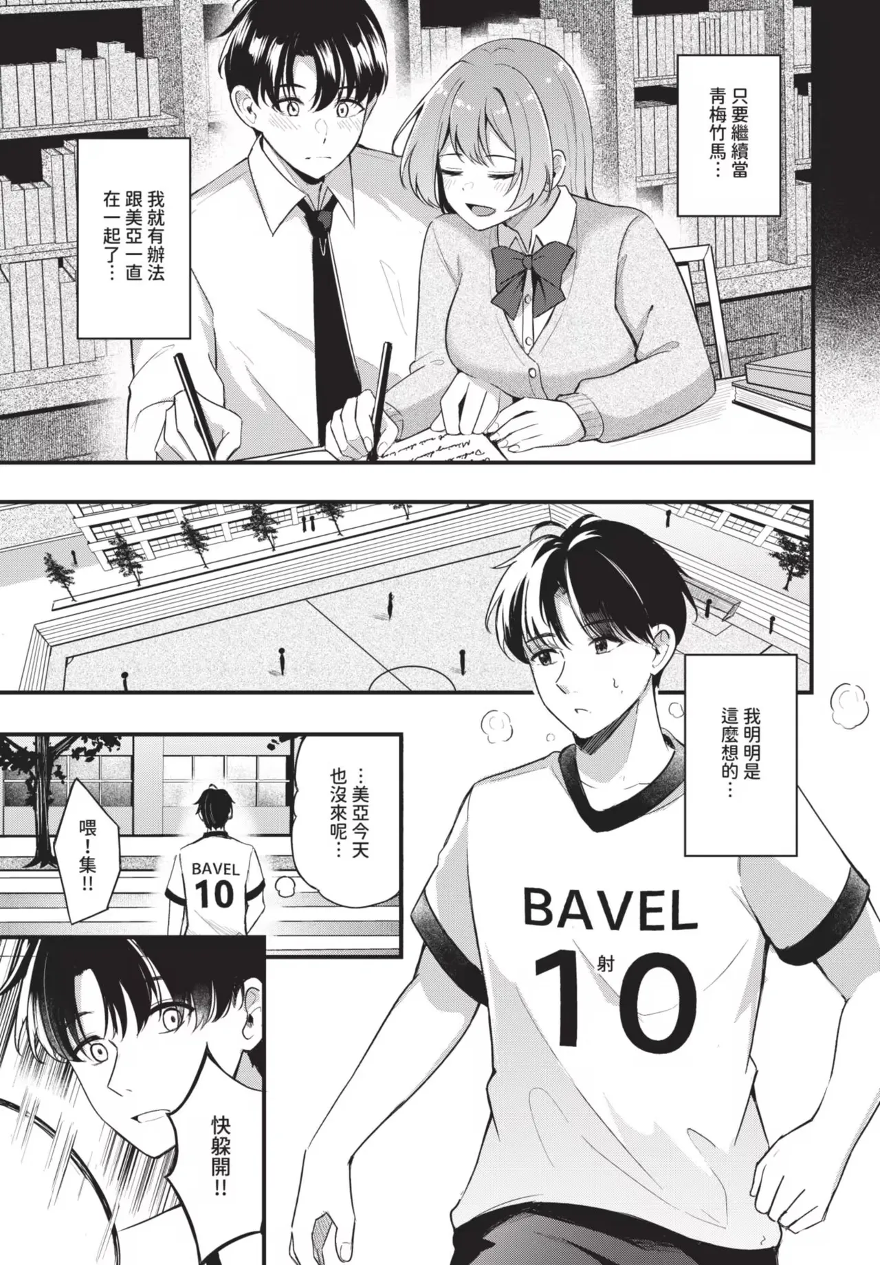 Melt with you + Partner Tokubetsuhen page 61 - big breasts compilation hentai manga - read online free