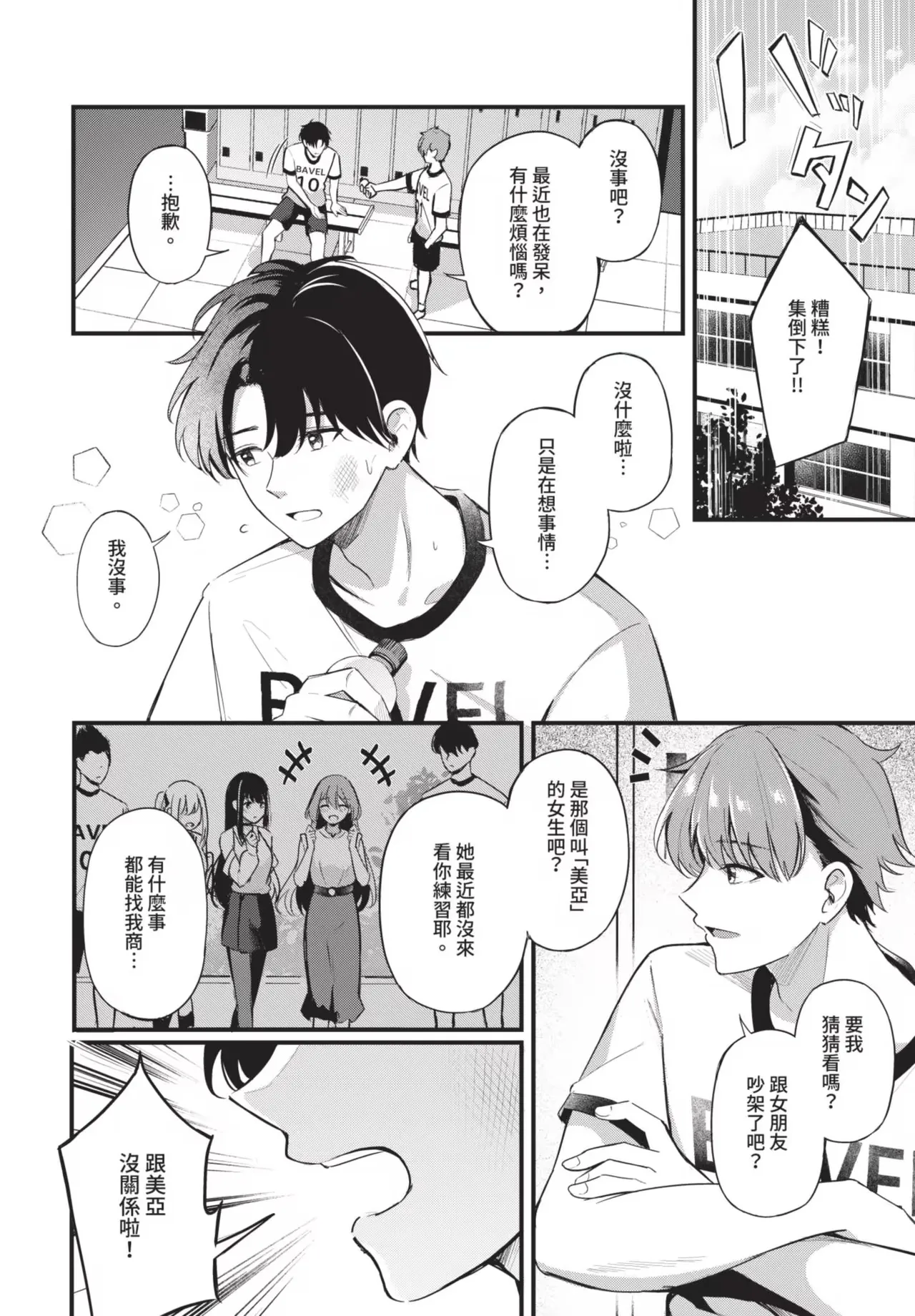 Melt with you + Partner Tokubetsuhen page 62 - big breasts compilation hentai manga - read online free