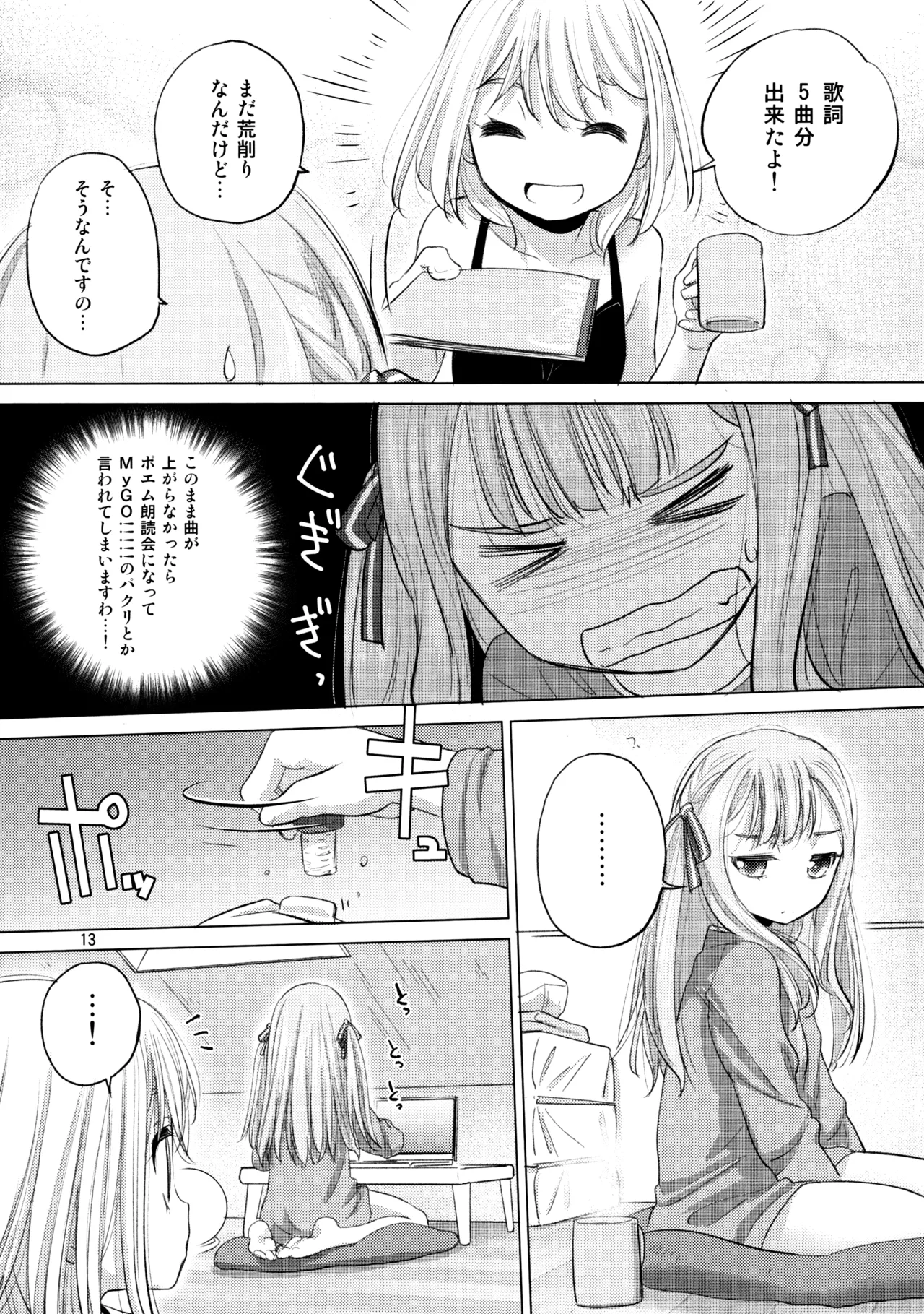 Olga Booze page 12 featuring anon chihaya bang dream parody - kissing females only hentai manga - read online free