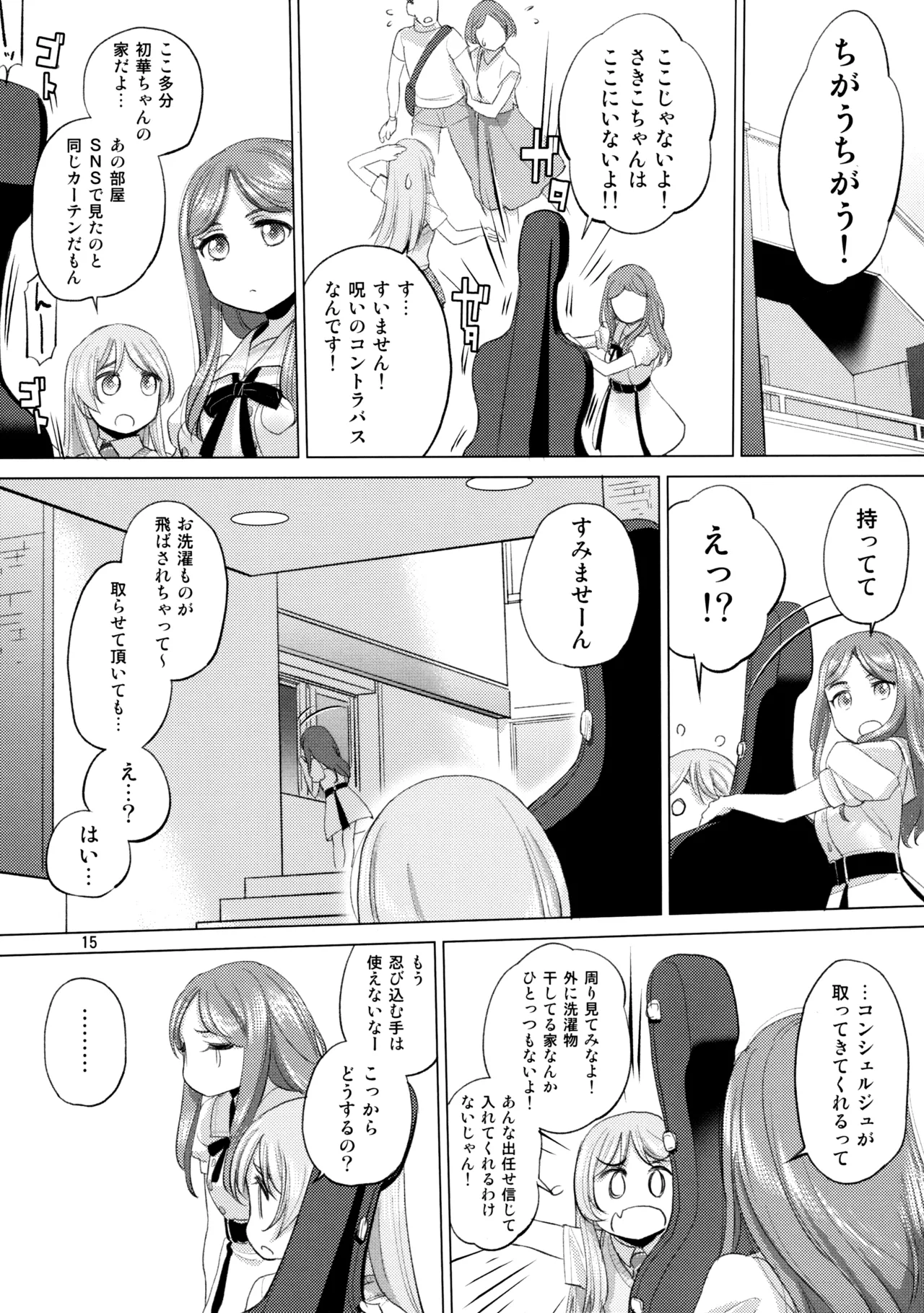 Olga Booze - Page 14