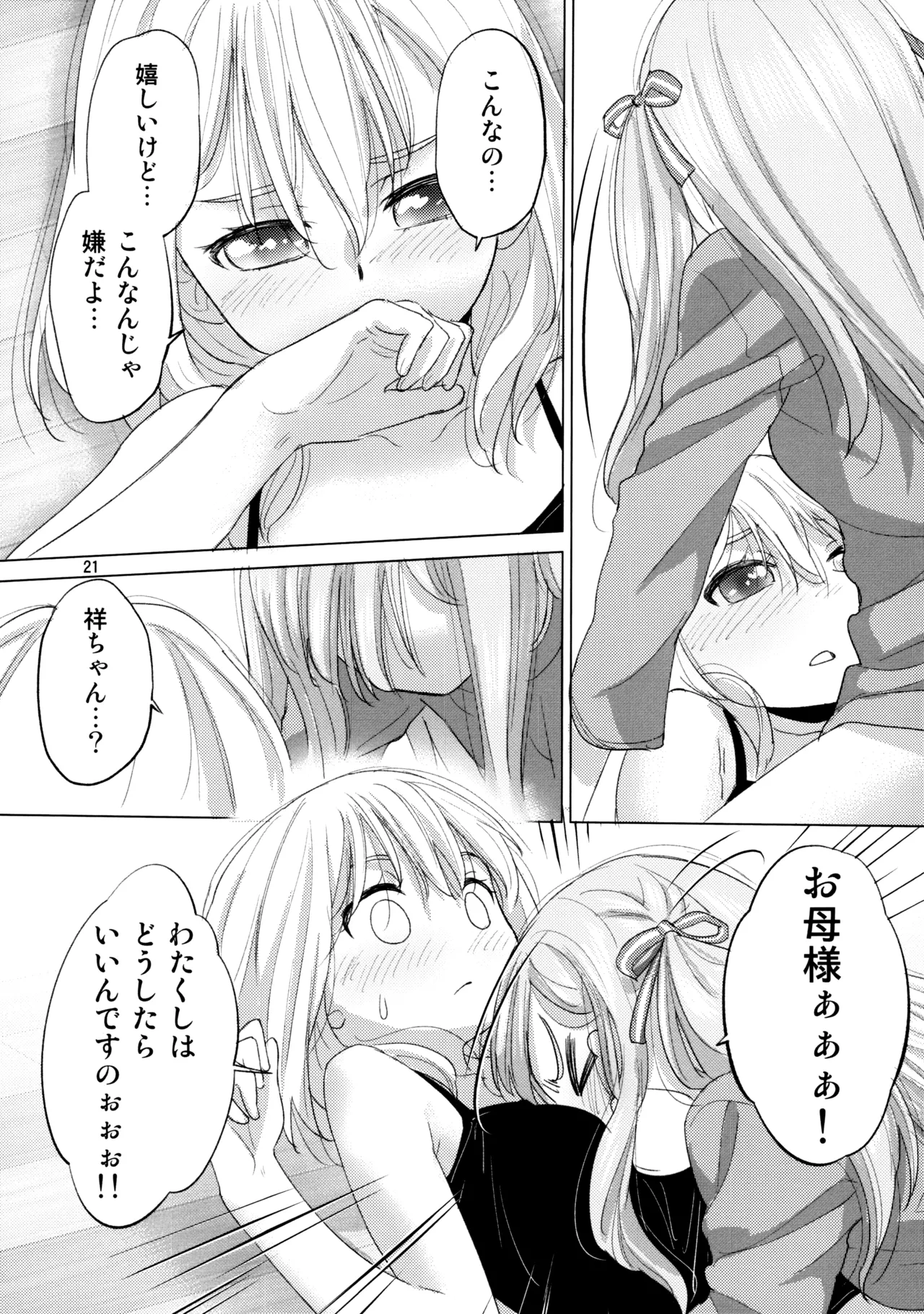 Olga Booze page 20 featuring anon chihaya bang dream parody - kissing females only hentai manga - read online free