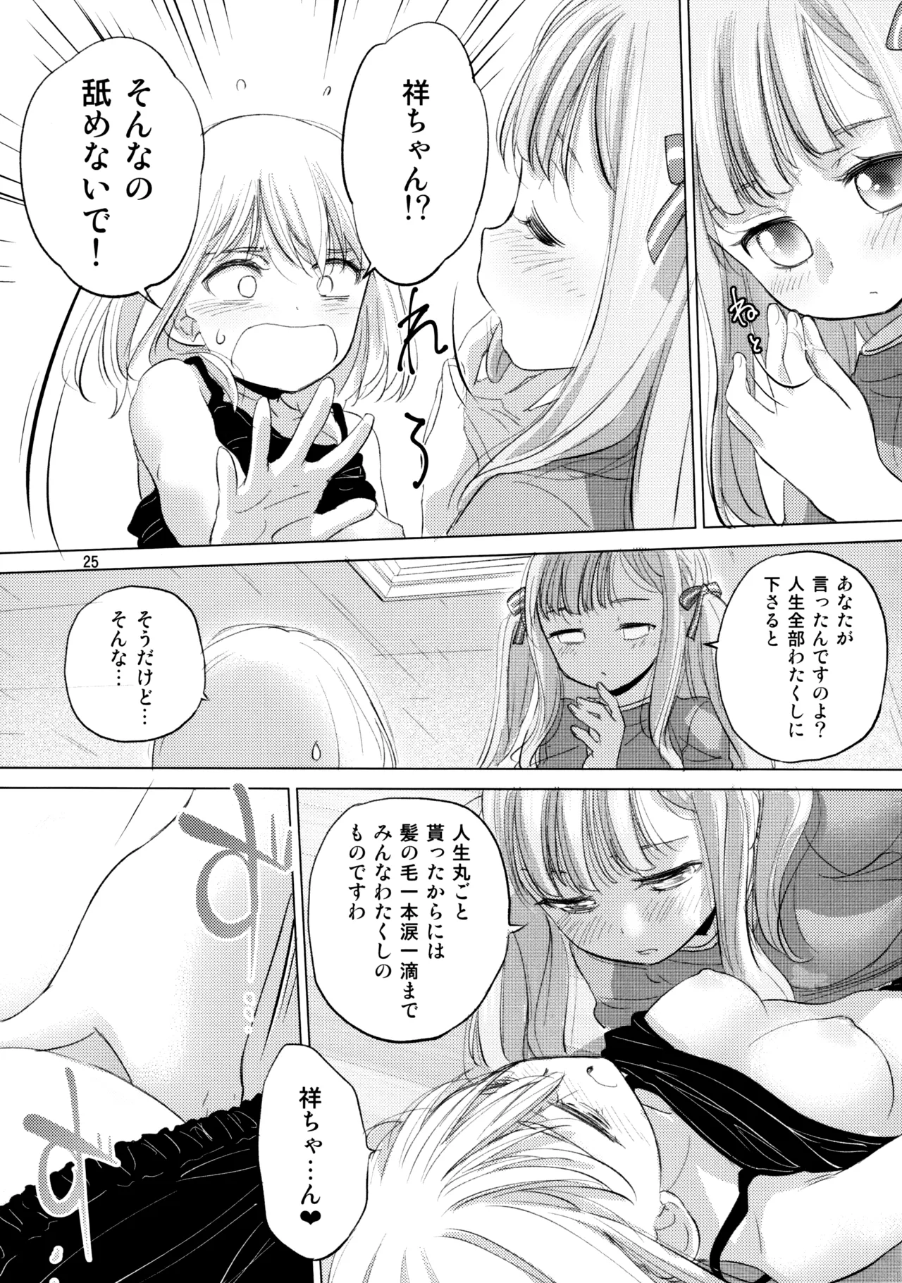 Olga Booze page 24 featuring anon chihaya bang dream parody - kissing females only hentai manga - read online free