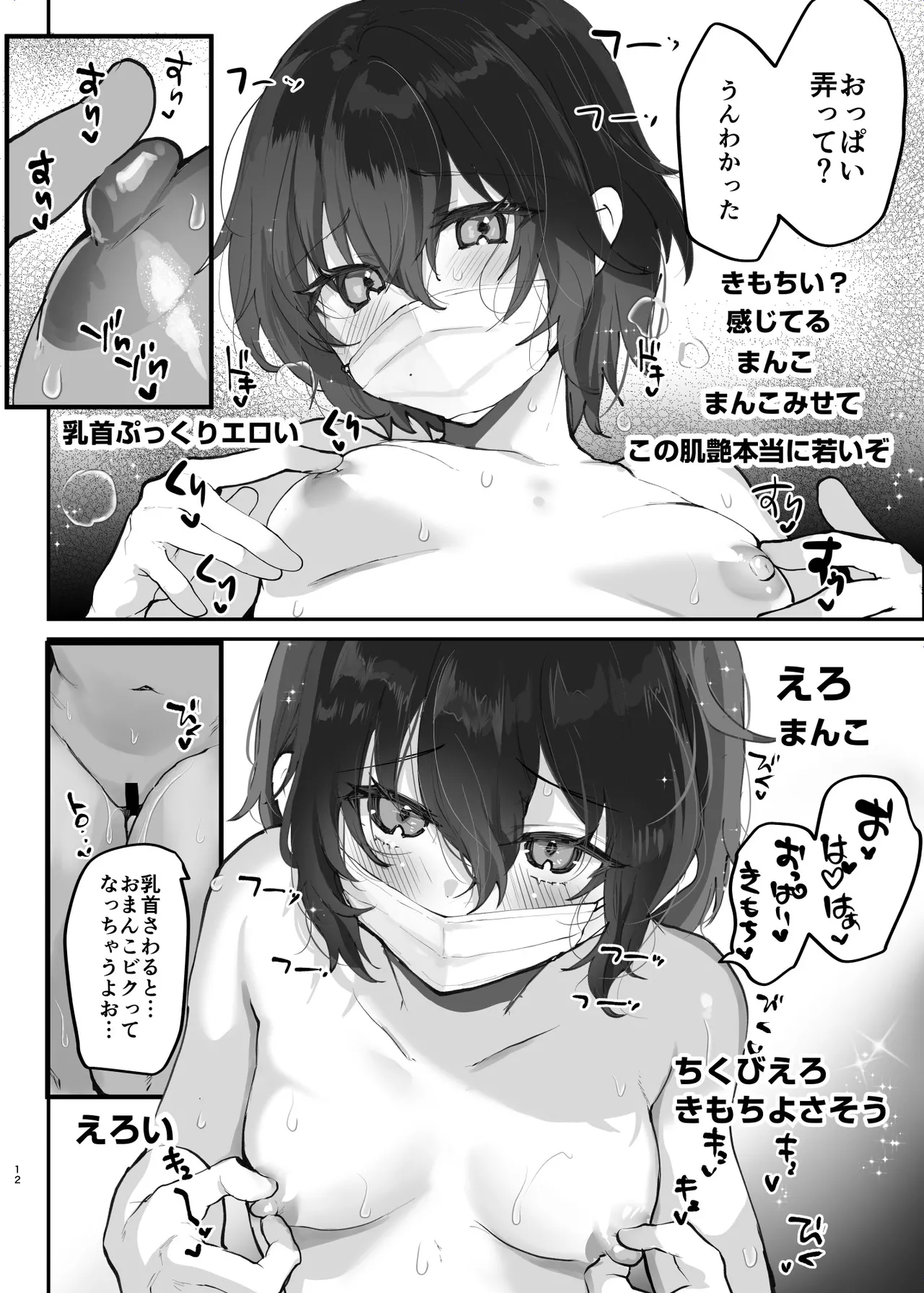 Real Chin Totsumachi Roshutsu Onanie Haishin page 13 original parody - group anal hentai manga - read online free