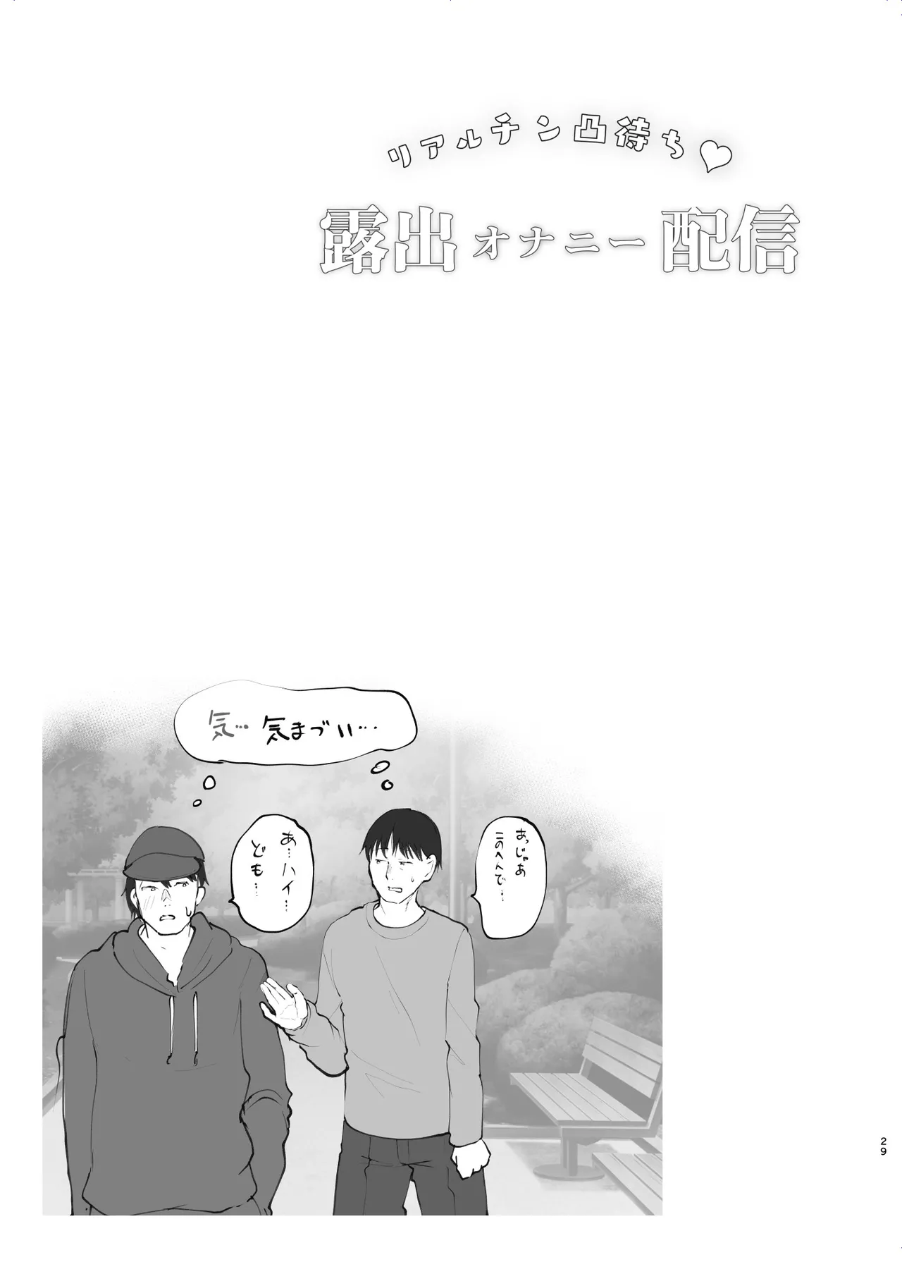 Real Chin Totsumachi Roshutsu Onanie Haishin page 30 original parody - group anal hentai manga - read online free