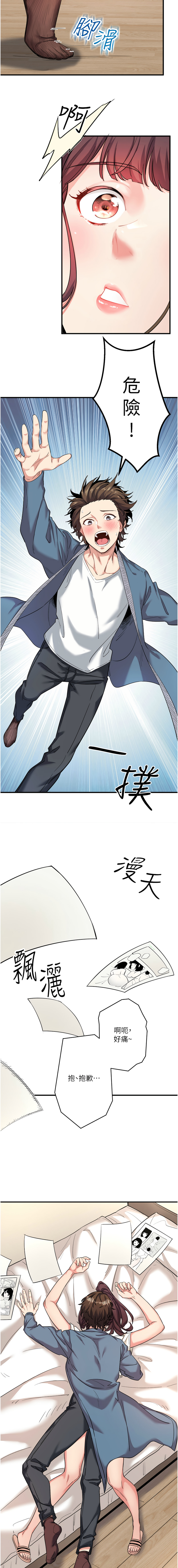 [Kirishima Yozakura & WUYOU] 秘密温泉:混汤旅馆 | 秘密溫泉:混湯旅館 1-36 END + 外传 | 外傳 1-6 END [Chinese] page 11 - full censorship webtoon hentai manga - read online free