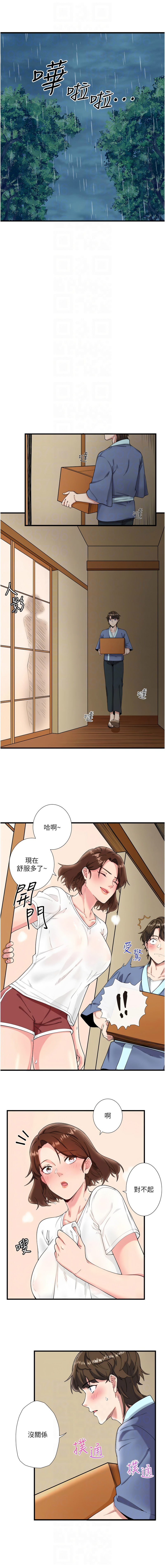 [Kirishima Yozakura & WUYOU] 秘密温泉:混汤旅馆 | 秘密溫泉:混湯旅館 1-36 END + 外传 | 外傳 1-6 END [Chinese] page 130 - full censorship webtoon hentai manga - read online free