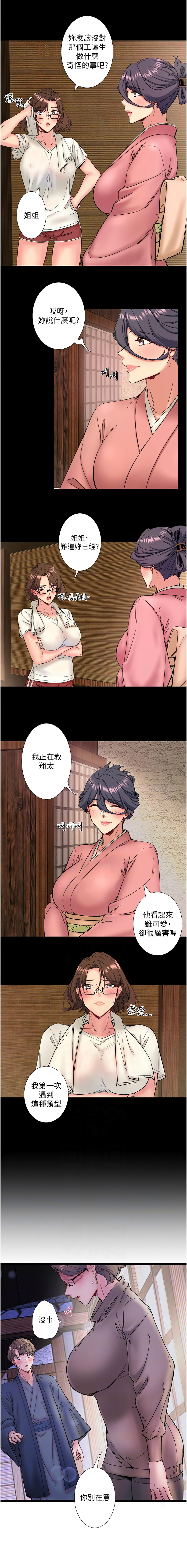 [Kirishima Yozakura & WUYOU] 秘密温泉:混汤旅馆 | 秘密溫泉:混湯旅館 1-36 END + 外传 | 外傳 1-6 END [Chinese] page 137 - full censorship webtoon hentai manga - read online free