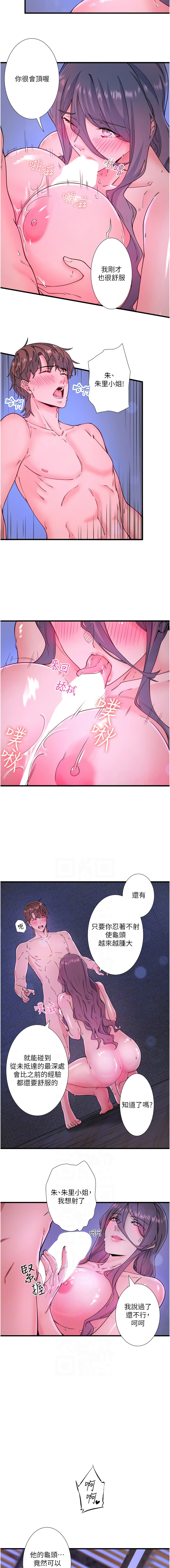 [Kirishima Yozakura & WUYOU] 秘密温泉:混汤旅馆 | 秘密溫泉:混湯旅館 1-36 END + 外传 | 外傳 1-6 END [Chinese] page 149 - full censorship webtoon hentai manga - read online free