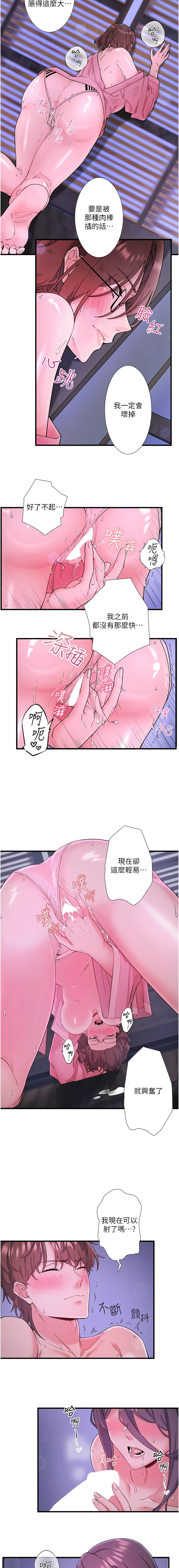 [Kirishima Yozakura & WUYOU] 秘密温泉:混汤旅馆 | 秘密溫泉:混湯旅館 1-36 END + 外传 | 外傳 1-6 END [Chinese] page 150 - full censorship webtoon hentai manga - read online free