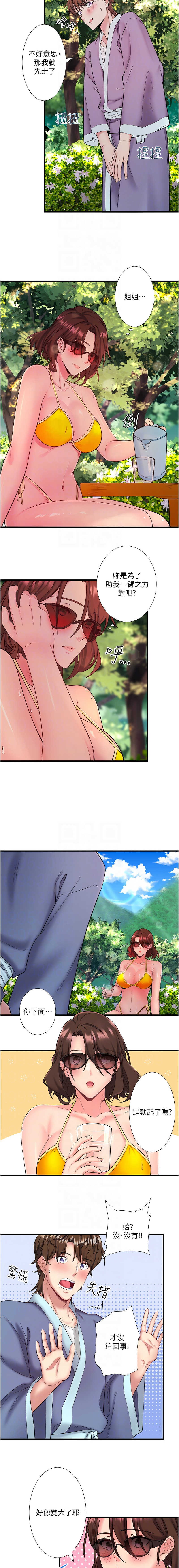 [Kirishima Yozakura & WUYOU] 秘密温泉:混汤旅馆 | 秘密溫泉:混湯旅館 1-36 END + 外传 | 外傳 1-6 END [Chinese] page 162 - full censorship webtoon hentai manga - read online free