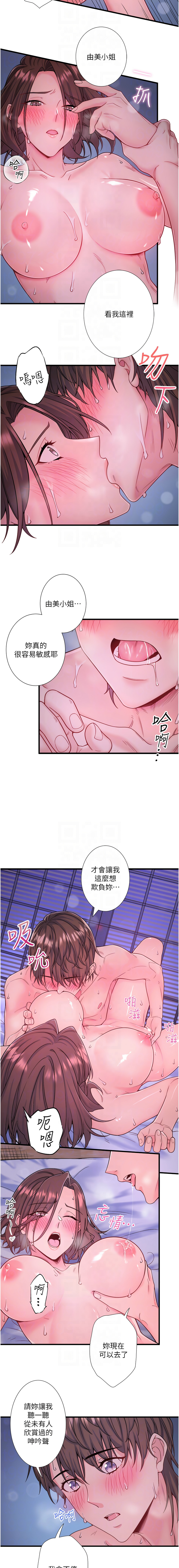 [Kirishima Yozakura & WUYOU] 秘密温泉:混汤旅馆 | 秘密溫泉:混湯旅館 1-36 END + 外传 | 外傳 1-6 END [Chinese] page 192 - full censorship webtoon hentai manga - read online free