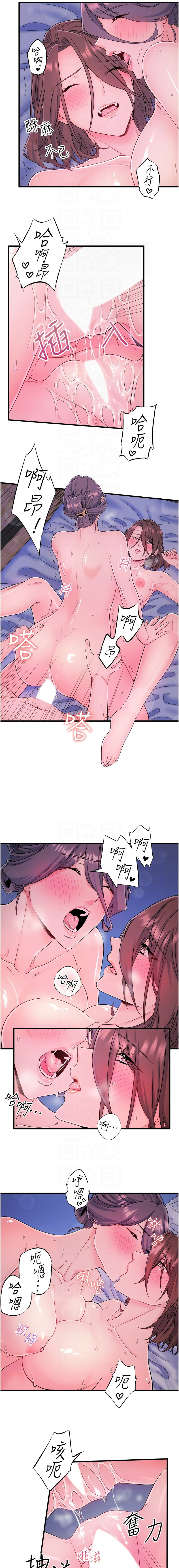 [Kirishima Yozakura & WUYOU] 秘密温泉:混汤旅馆 | 秘密溫泉:混湯旅館 1-36 END + 外传 | 外傳 1-6 END [Chinese] page 225 - full censorship webtoon hentai manga - read online free