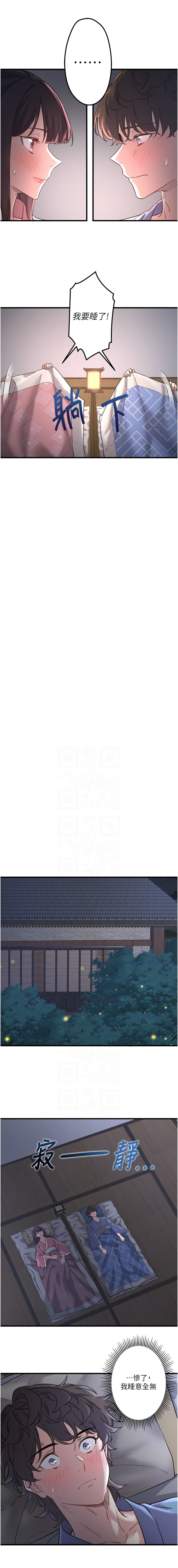 [Kirishima Yozakura & WUYOU] 秘密温泉:混汤旅馆 | 秘密溫泉:混湯旅館 1-36 END + 外传 | 外傳 1-6 END [Chinese] page 23 - full censorship webtoon hentai manga - read online free