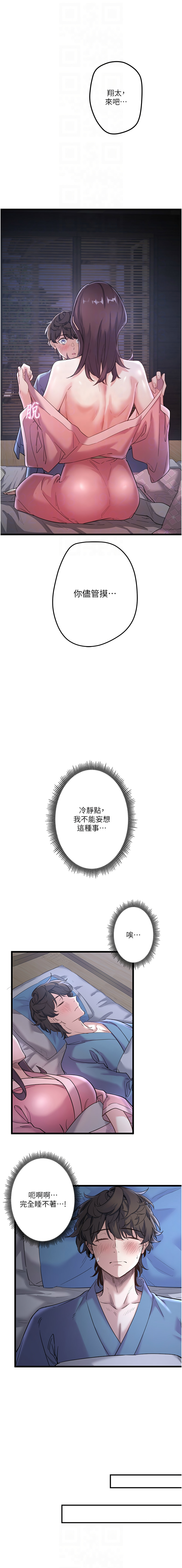 [Kirishima Yozakura & WUYOU] 秘密温泉:混汤旅馆 | 秘密溫泉:混湯旅館 1-36 END + 外传 | 外傳 1-6 END [Chinese] page 26 - full censorship webtoon hentai manga - read online free