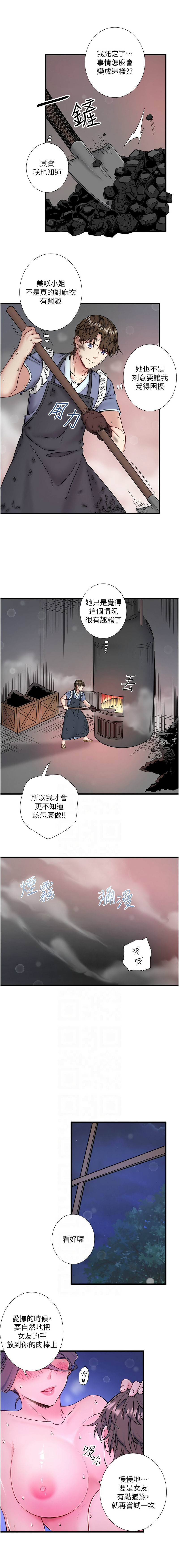 [Kirishima Yozakura & WUYOU] 秘密温泉:混汤旅馆 | 秘密溫泉:混湯旅館 1-36 END + 外传 | 外傳 1-6 END [Chinese] page 262 - full censorship webtoon hentai manga - read online free