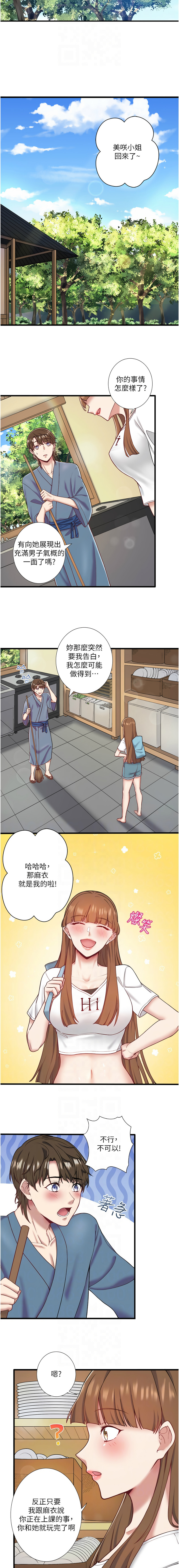 [Kirishima Yozakura & WUYOU] 秘密温泉:混汤旅馆 | 秘密溫泉:混湯旅館 1-36 END + 外传 | 外傳 1-6 END [Chinese] page 276 - full censorship webtoon hentai manga - read online free