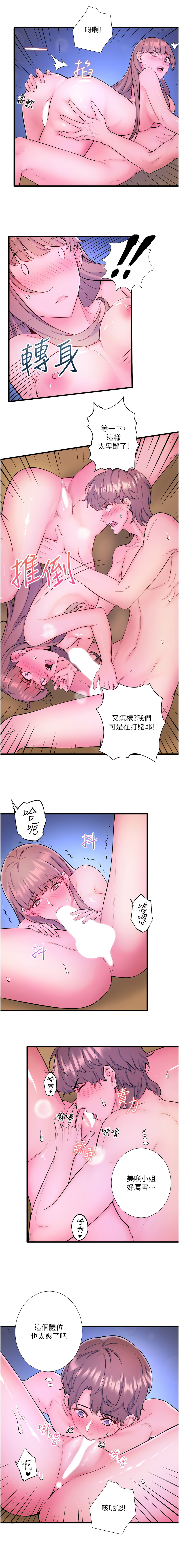 [Kirishima Yozakura & WUYOU] 秘密温泉:混汤旅馆 | 秘密溫泉:混湯旅館 1-36 END + 外传 | 外傳 1-6 END [Chinese] page 286 - full censorship webtoon hentai manga - read online free