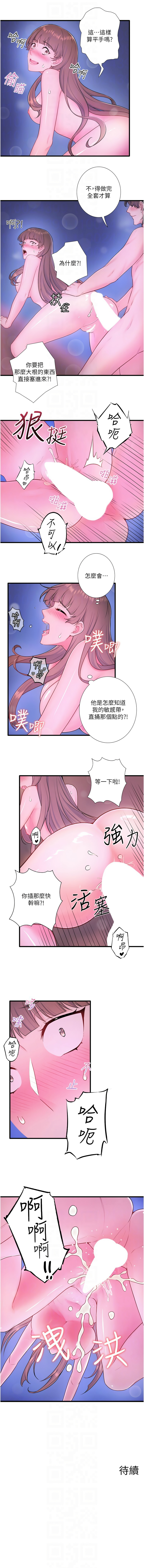 [Kirishima Yozakura & WUYOU] 秘密温泉:混汤旅馆 | 秘密溫泉:混湯旅館 1-36 END + 外传 | 外傳 1-6 END [Chinese] page 289 - full censorship webtoon hentai manga - read online free