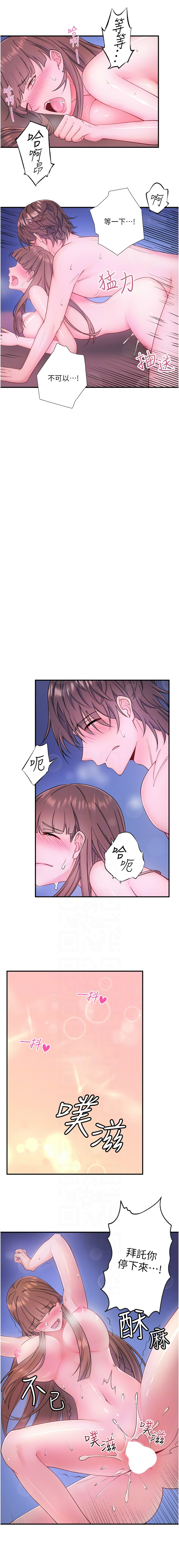 [Kirishima Yozakura & WUYOU] 秘密温泉:混汤旅馆 | 秘密溫泉:混湯旅館 1-36 END + 外传 | 外傳 1-6 END [Chinese] page 294 - full censorship webtoon hentai manga - read online free