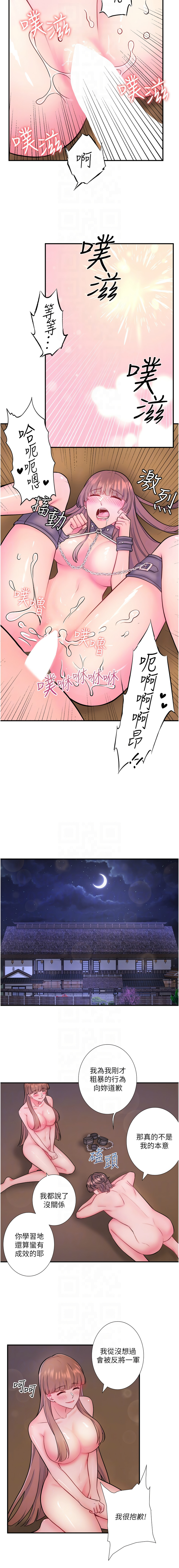 [Kirishima Yozakura & WUYOU] 秘密温泉:混汤旅馆 | 秘密溫泉:混湯旅館 1-36 END + 外传 | 外傳 1-6 END [Chinese] page 311 - full censorship webtoon hentai manga - read online free