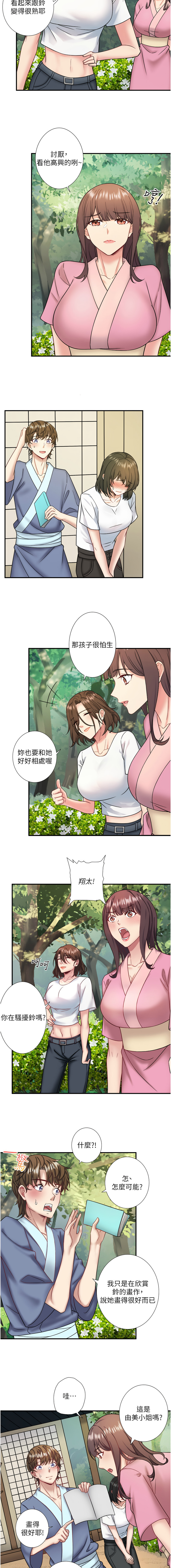 [Kirishima Yozakura & WUYOU] 秘密温泉:混汤旅馆 | 秘密溫泉:混湯旅館 1-36 END + 外传 | 外傳 1-6 END [Chinese] page 329 - full censorship webtoon hentai manga - read online free