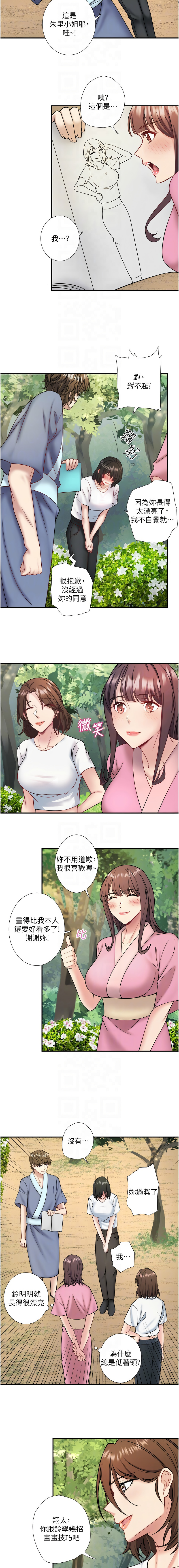 [Kirishima Yozakura & WUYOU] 秘密温泉:混汤旅馆 | 秘密溫泉:混湯旅館 1-36 END + 外传 | 外傳 1-6 END [Chinese] page 330 - full censorship webtoon hentai manga - read online free