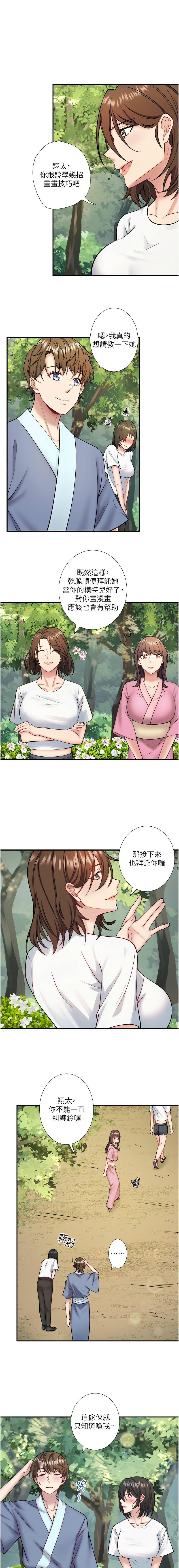 [Kirishima Yozakura & WUYOU] 秘密温泉:混汤旅馆 | 秘密溫泉:混湯旅館 1-36 END + 外传 | 外傳 1-6 END [Chinese] page 333 - full censorship webtoon hentai manga - read online free