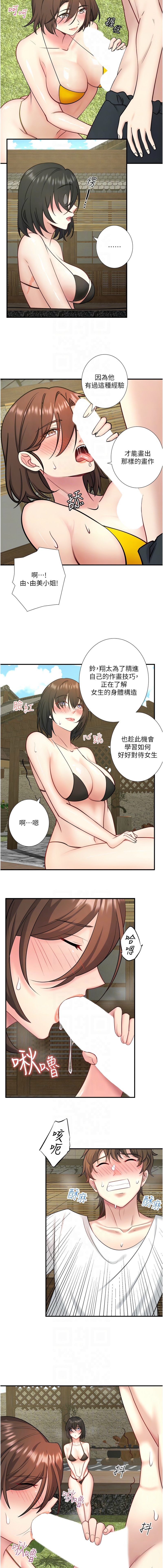 [Kirishima Yozakura & WUYOU] 秘密温泉:混汤旅馆 | 秘密溫泉:混湯旅館 1-36 END + 外传 | 外傳 1-6 END [Chinese] page 340 - full censorship webtoon hentai manga - read online free