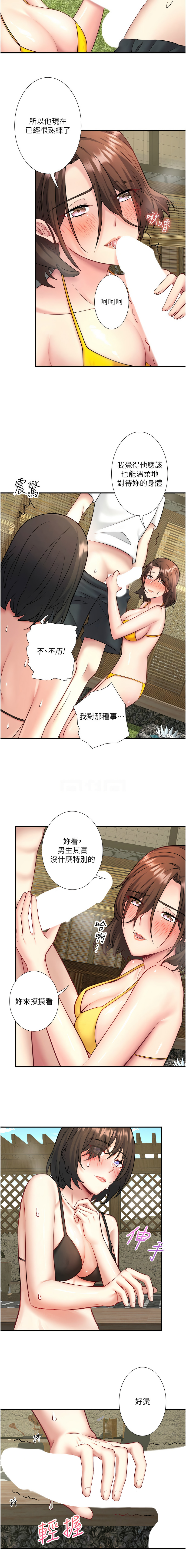 [Kirishima Yozakura & WUYOU] 秘密温泉:混汤旅馆 | 秘密溫泉:混湯旅館 1-36 END + 外传 | 外傳 1-6 END [Chinese] page 341 - full censorship webtoon hentai manga - read online free