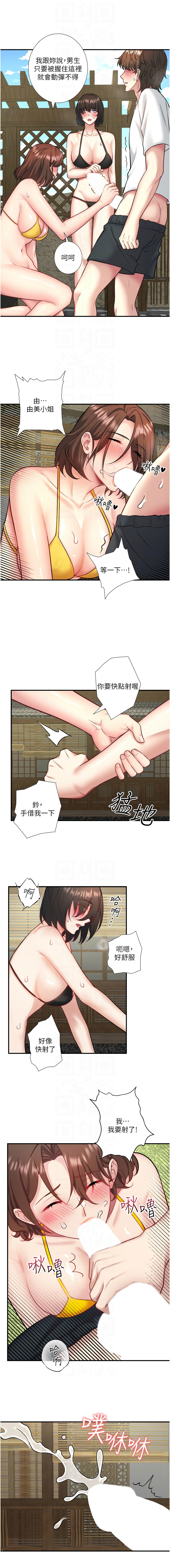 [Kirishima Yozakura & WUYOU] 秘密温泉:混汤旅馆 | 秘密溫泉:混湯旅館 1-36 END + 外传 | 外傳 1-6 END [Chinese] page 342 - full censorship webtoon hentai manga - read online free