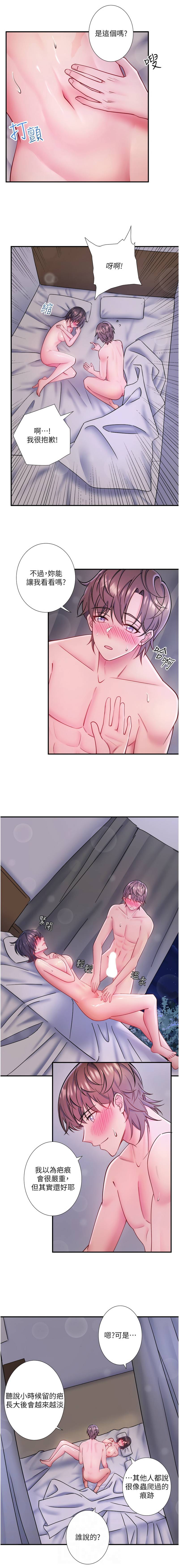 [Kirishima Yozakura & WUYOU] 秘密温泉:混汤旅馆 | 秘密溫泉:混湯旅館 1-36 END + 外传 | 外傳 1-6 END [Chinese] page 349 - full censorship webtoon hentai manga - read online free