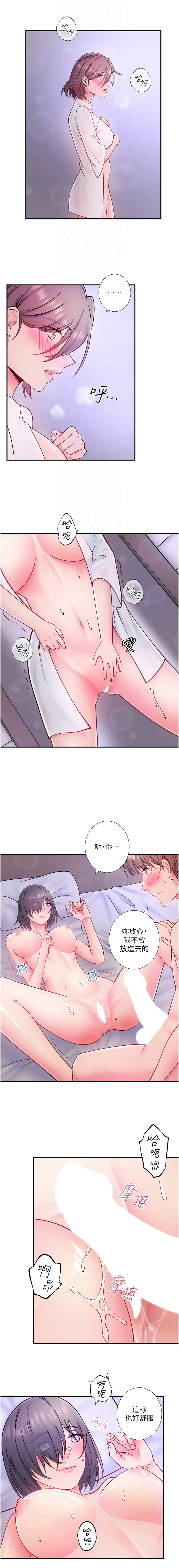 [Kirishima Yozakura & WUYOU] 秘密温泉:混汤旅馆 | 秘密溫泉:混湯旅館 1-36 END + 外传 | 外傳 1-6 END [Chinese] page 357 - full censorship webtoon hentai manga - read online free