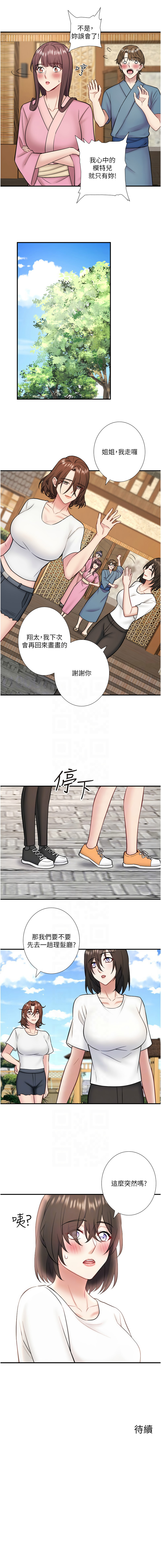 [Kirishima Yozakura & WUYOU] 秘密温泉:混汤旅馆 | 秘密溫泉:混湯旅館 1-36 END + 外传 | 外傳 1-6 END [Chinese] page 374 - full censorship webtoon hentai manga - read online free
