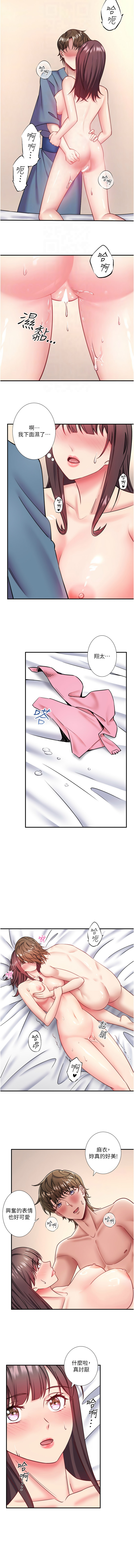 [Kirishima Yozakura & WUYOU] 秘密温泉:混汤旅馆 | 秘密溫泉:混湯旅館 1-36 END + 外传 | 外傳 1-6 END [Chinese] page 389 - full censorship webtoon hentai manga - read online free