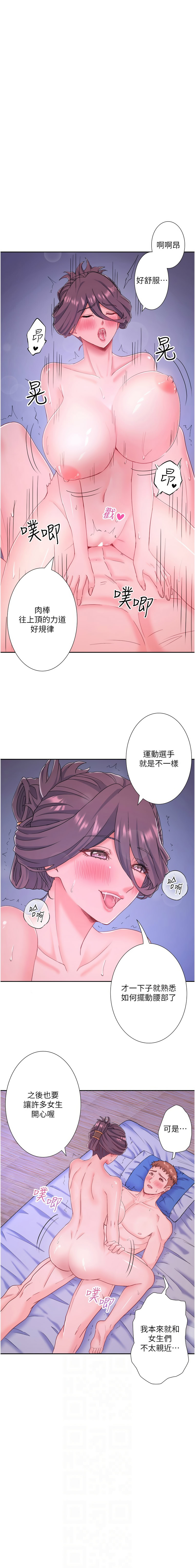 [Kirishima Yozakura & WUYOU] 秘密温泉:混汤旅馆 | 秘密溫泉:混湯旅館 1-36 END + 外传 | 外傳 1-6 END [Chinese] page 416 - full censorship webtoon hentai manga - read online free