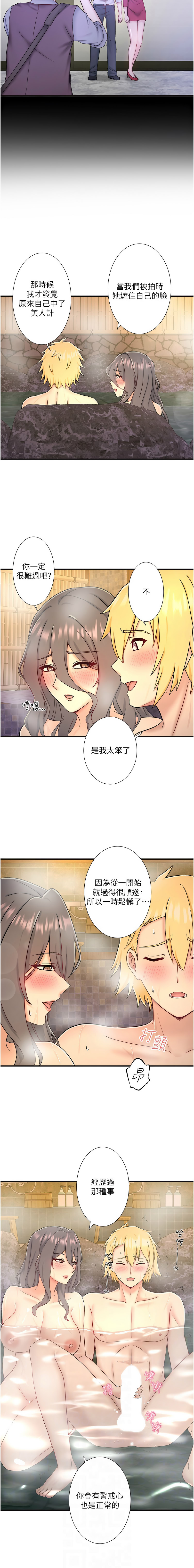 [Kirishima Yozakura & WUYOU] 秘密温泉:混汤旅馆 | 秘密溫泉:混湯旅館 1-36 END + 外传 | 外傳 1-6 END [Chinese] page 454 - full censorship webtoon hentai manga - read online free