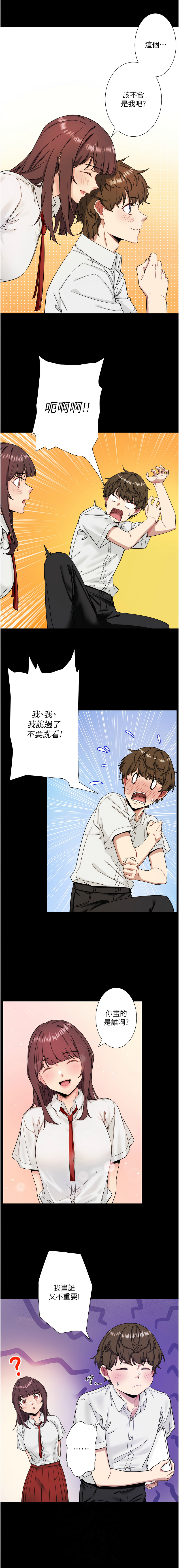 [Kirishima Yozakura & WUYOU] 秘密温泉:混汤旅馆 | 秘密溫泉:混湯旅館 1-36 END + 外传 | 外傳 1-6 END [Chinese] page 91 - full censorship webtoon hentai manga - read online free