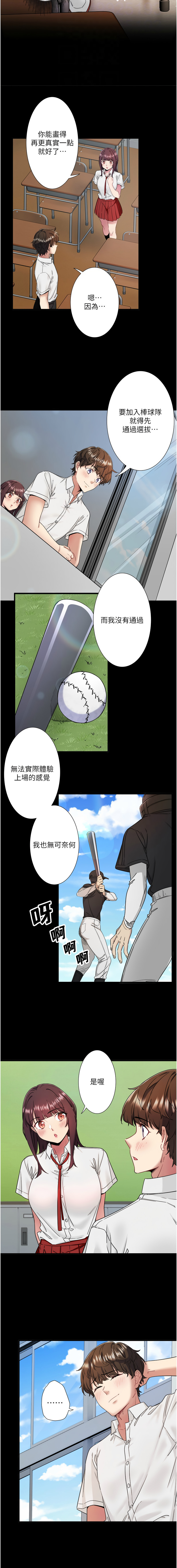 [Kirishima Yozakura & WUYOU] 秘密温泉:混汤旅馆 | 秘密溫泉:混湯旅館 1-36 END + 外传 | 外傳 1-6 END [Chinese] page 93 - full censorship webtoon hentai manga - read online free