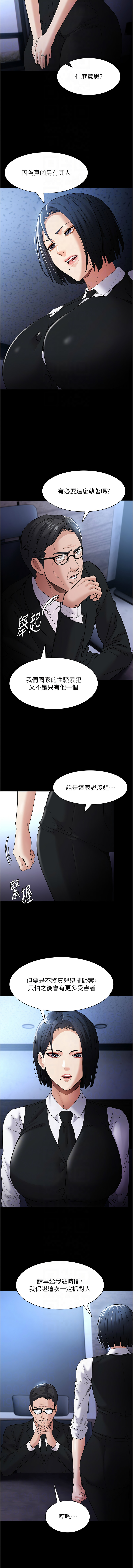 痴汉成瘾 | 癡漢成癮 100-140 END page 111 - big breasts full censorship hentai manga - read online free
