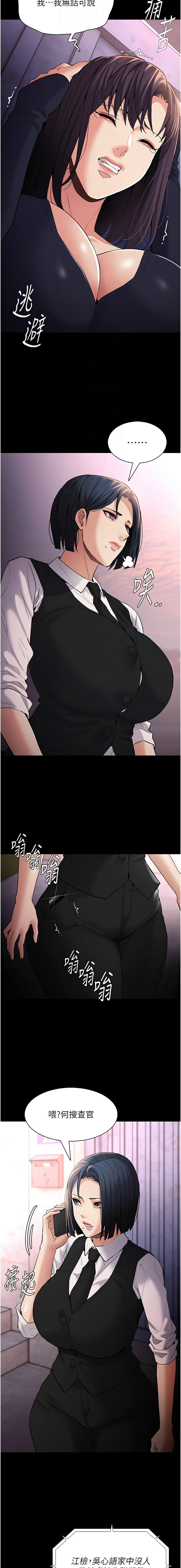 痴汉成瘾 | 癡漢成癮 100-140 END - Page 92
