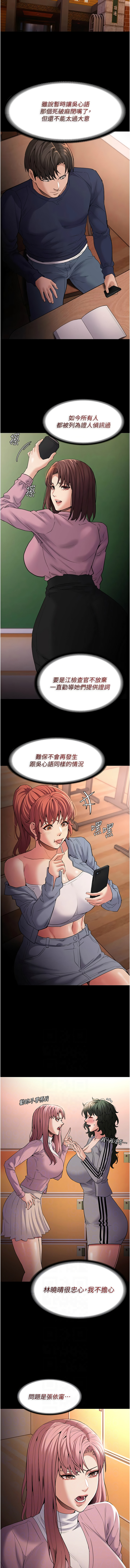 痴汉成瘾 | 癡漢成癮 100-140 END - Page 94
