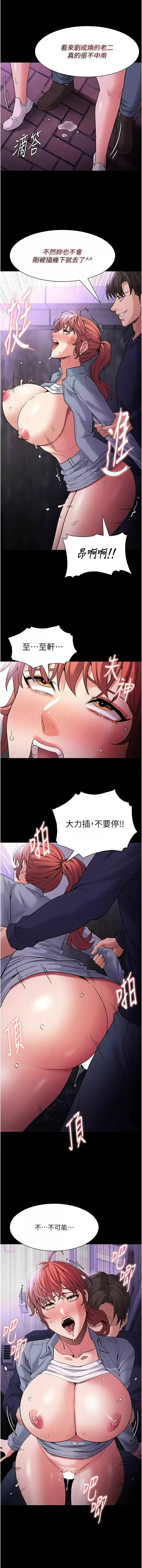 痴汉成瘾 | 癡漢成癮 100-140 END page 136 - big breasts full censorship hentai manga - read online free