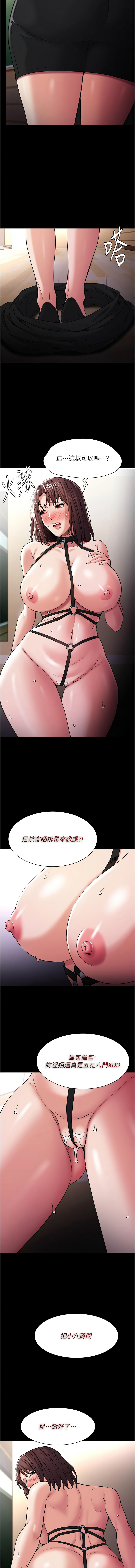 痴汉成瘾 | 癡漢成癮 100-140 END page 147 - big breasts full censorship hentai manga - read online free