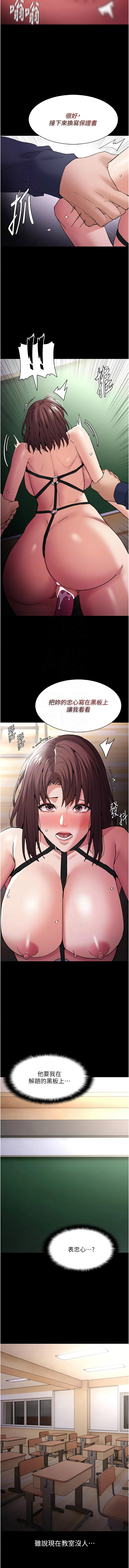 痴汉成瘾 | 癡漢成癮 100-140 END - Page 120