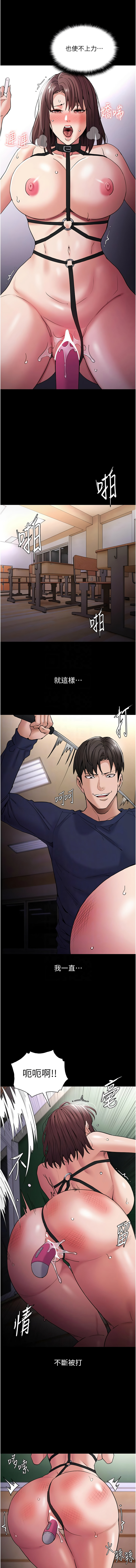 痴汉成瘾 | 癡漢成癮 100-140 END - Page 123
