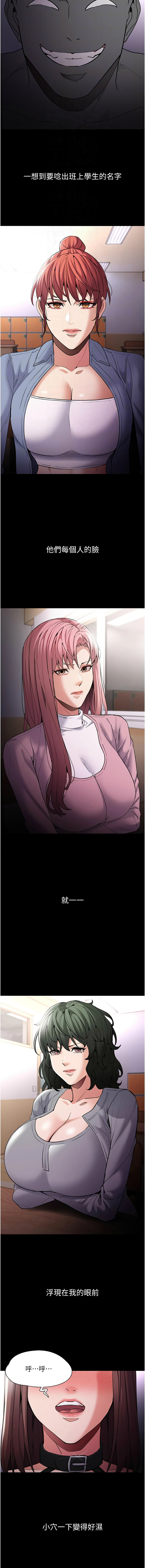 痴汉成瘾 | 癡漢成癮 100-140 END page 156 - big breasts full censorship hentai manga - read online free