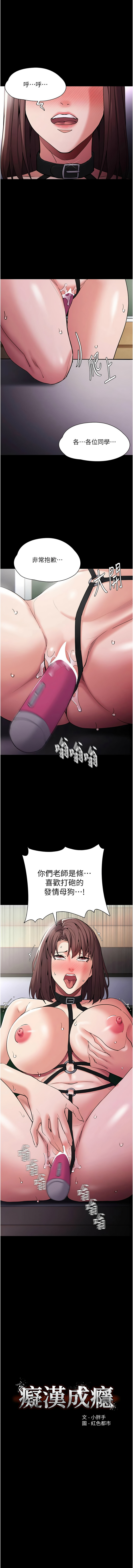痴汉成瘾 | 癡漢成癮 100-140 END page 158 - big breasts full censorship hentai manga - read online free