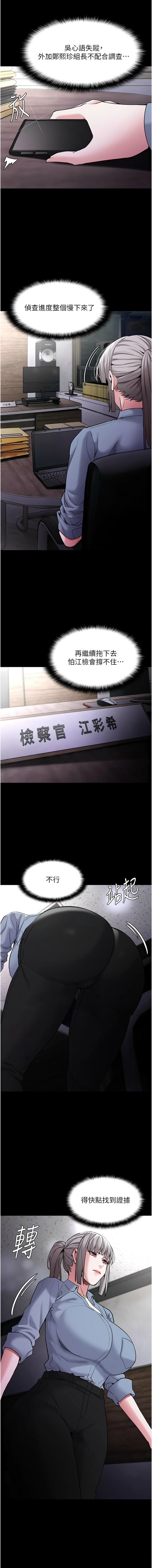 痴汉成瘾 | 癡漢成癮 100-140 END - Page 139