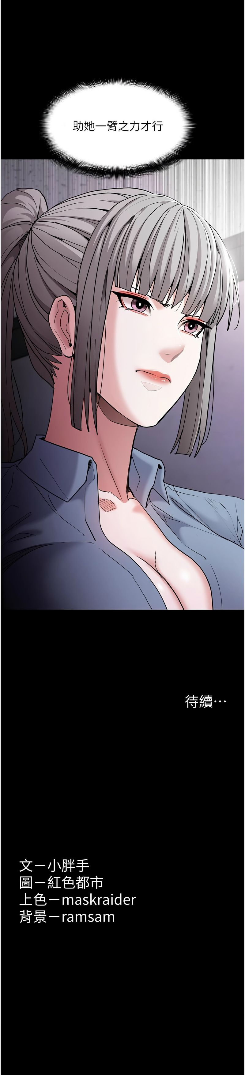 痴汉成瘾 | 癡漢成癮 100-140 END page 172 - big breasts full censorship hentai manga - read online free